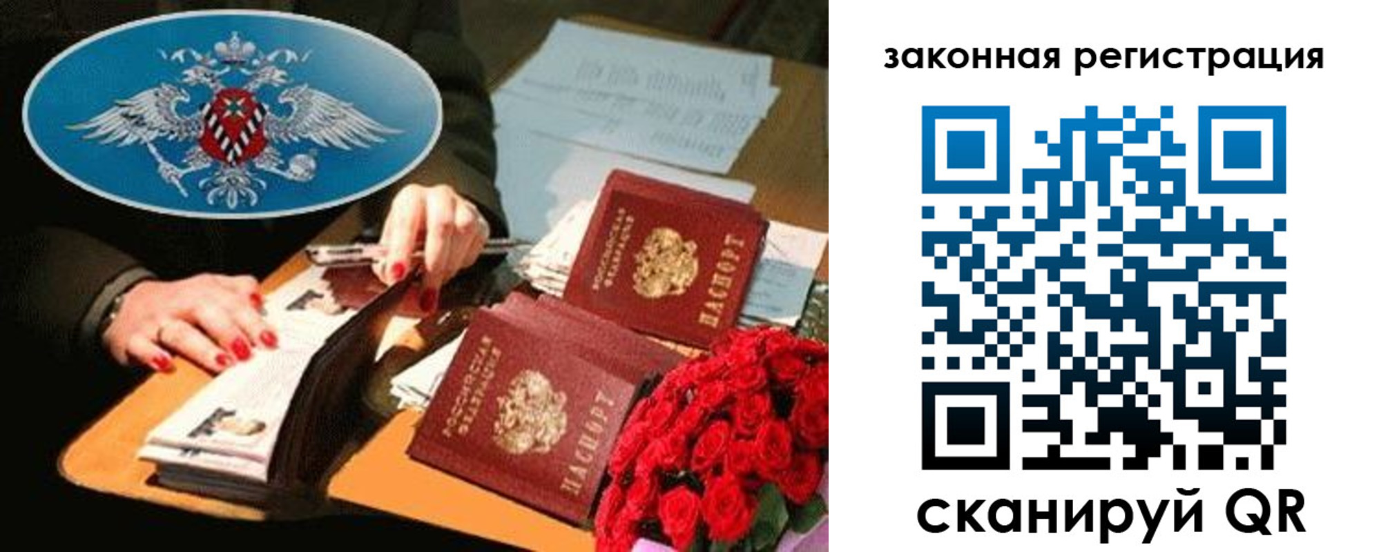 купить прописку в Биробиджане