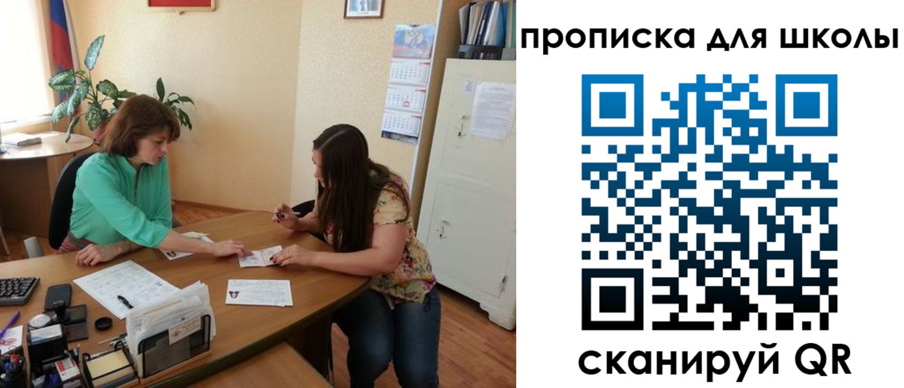 прописка для кредита в Биробиджане
